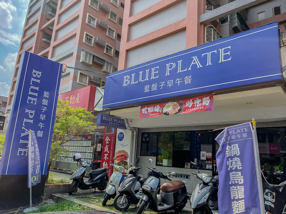 藍盤子仁愛店外觀 藍盤子仁愛店外觀