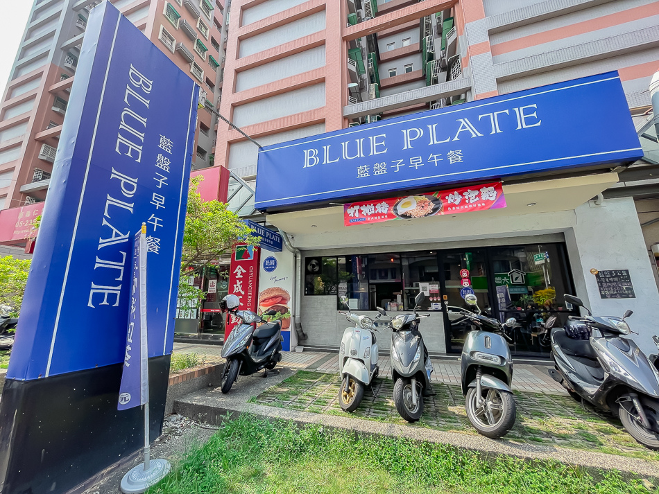 藍盤子仁愛店外觀 藍盤子仁愛店外觀
