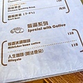 餘香咖啡菜單
