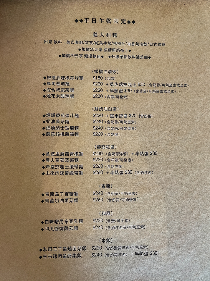 自然熟菜單 自然熟菜單