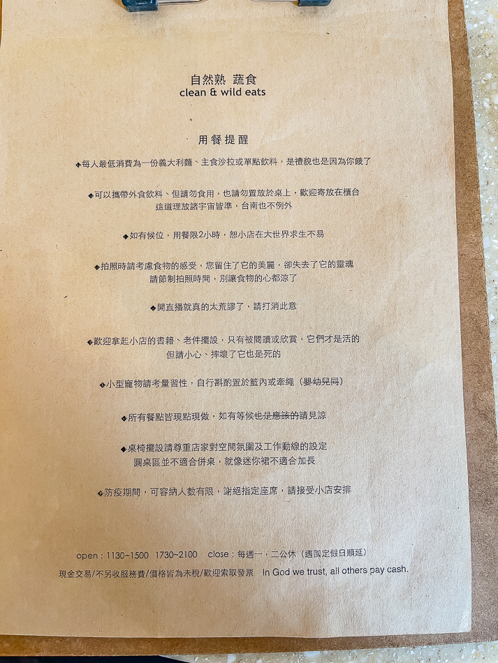 自然熟菜單 自然熟菜單