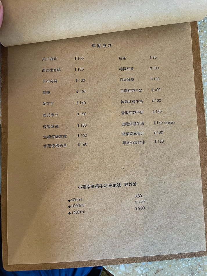 自然熟菜單 自然熟菜單