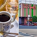 客美多咖啡 Komeda‘s Coffee