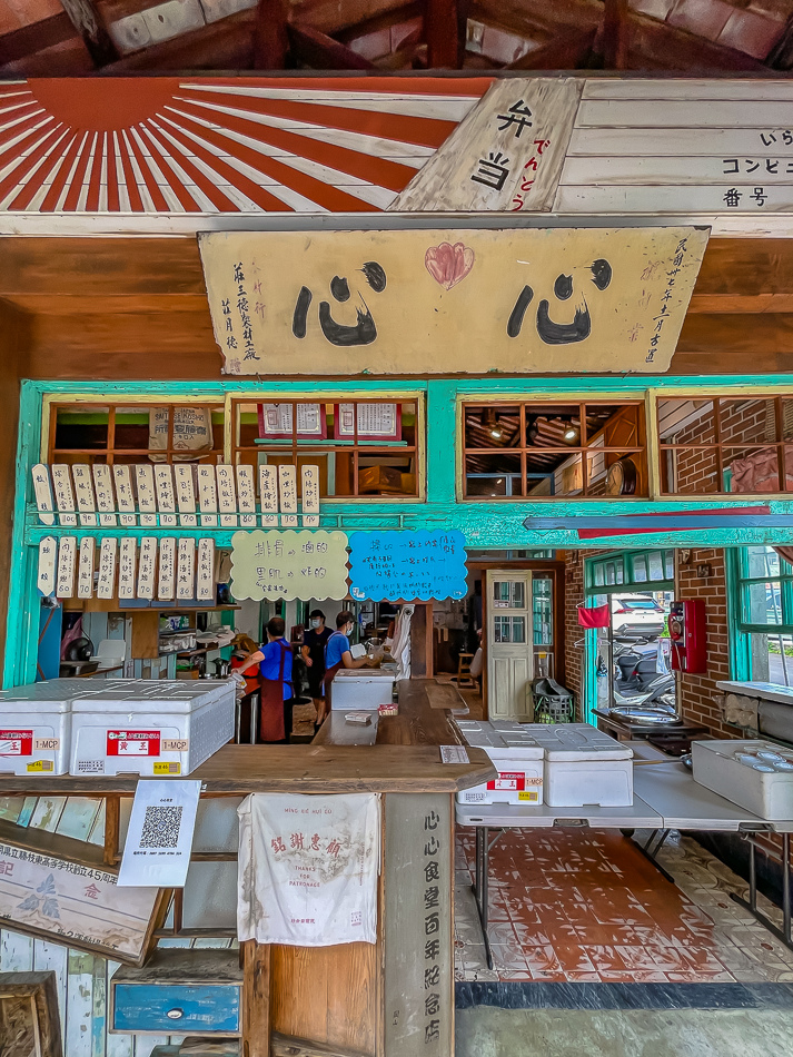 岡山美食 - 心心食堂