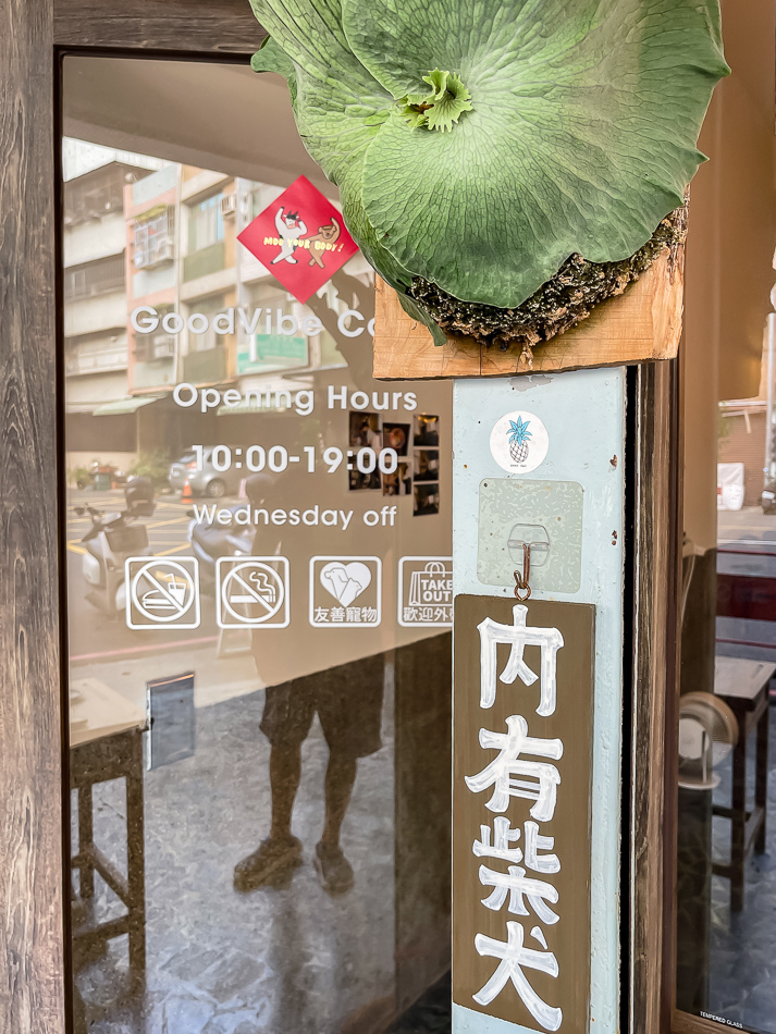 左營美食 - 日和咖啡館