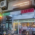 Ciao Chiao table 喬的義百種料理