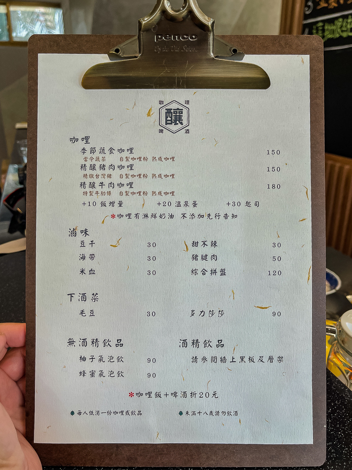 高雄美食 / 鳳山美食 / 釀咖哩 高雄美食 / 鳳山美食 / 釀咖哩