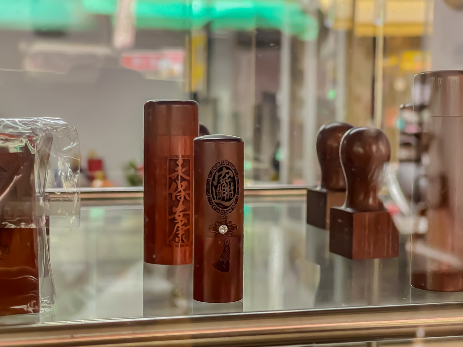 一八鎮店 一八鎮店