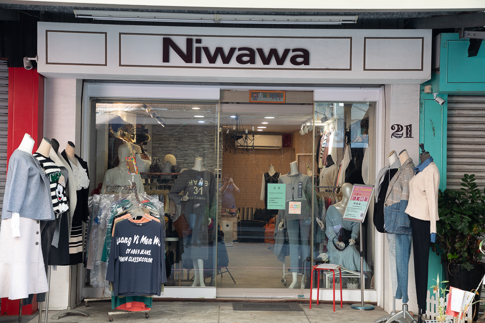 泥娃娃NIWAWA服飾 泥娃娃NIWAWA服飾