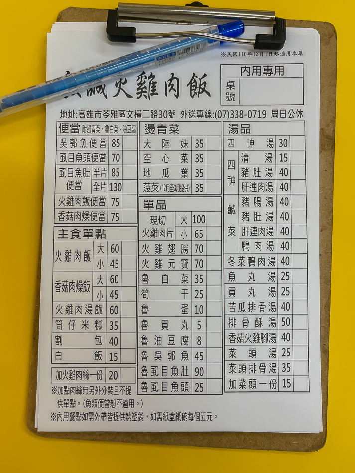 毅誠火雞肉飯 毅誠火雞肉飯