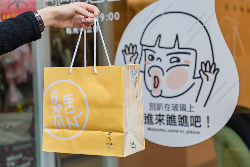 龍小二點心工坊 龍小二點心工坊