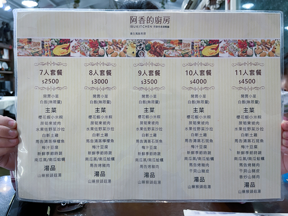 三人套餐會比兩人套餐多一道梅汁豆腐等特色菜色，適合小團體聚餐體驗多重風味。