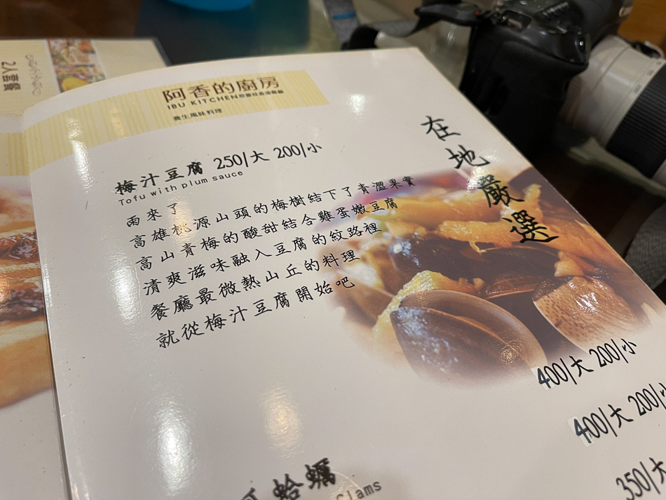 除了套餐外還有多種單點選擇，菜色涵蓋原住民與台式家常料理，選擇超多樣。