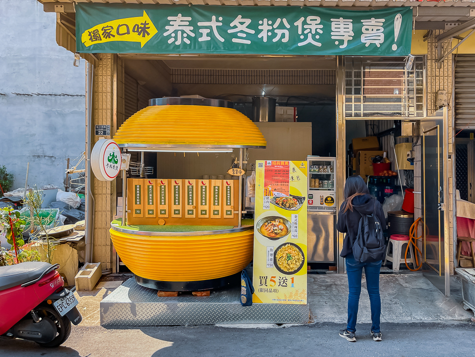 楠梓美食 - 冬粉泰煲