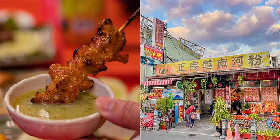 岡山美食 - 正宗越南料理 / 西寧燒烤