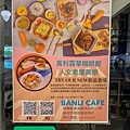 東港美食 / 萬利露華咖啡館