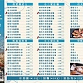 蓋岡夫海鮮粥舖 - 菜單