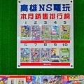 高雄NS電玩-SWITCH專賣店 (55).jpg
