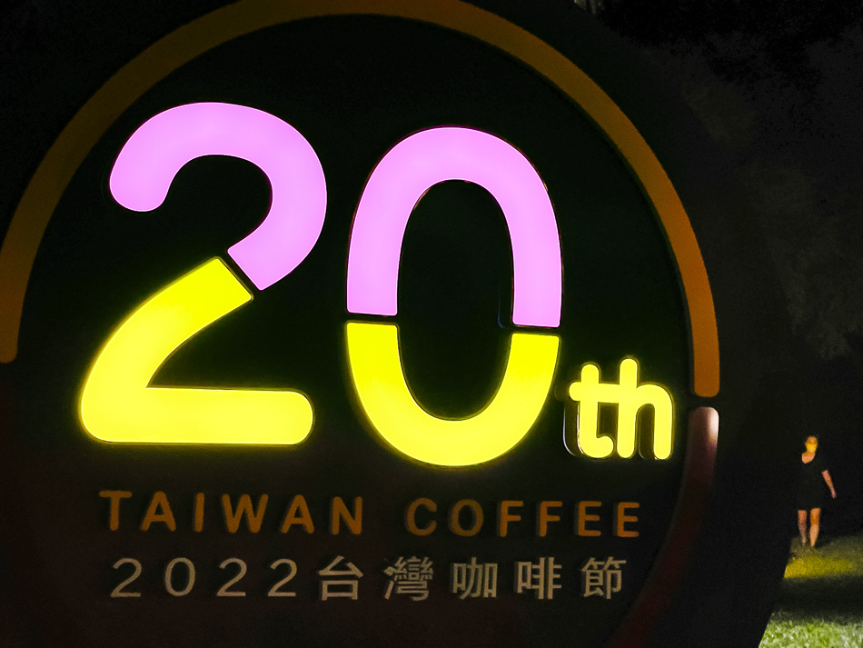 2022台灣咖啡節 (44).jpg