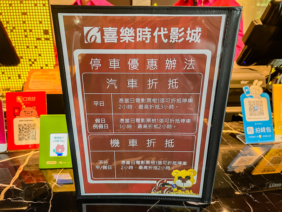 喜樂時代影城高雄總圖店 (22).jpg