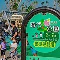 共融式公園新亮點 前鎮時代公園