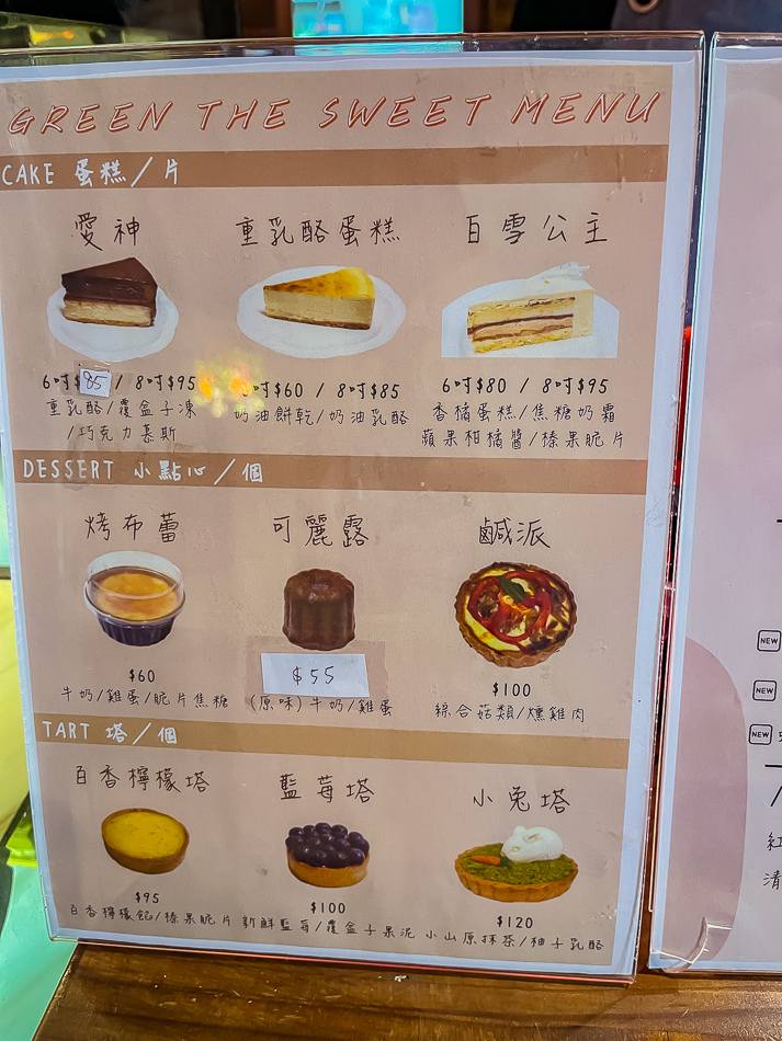 小港美食-綠野香蹤手工甜點工作室 (42).jpg