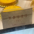 小港美食-綠野香蹤手工甜點工作室 (47).jpg