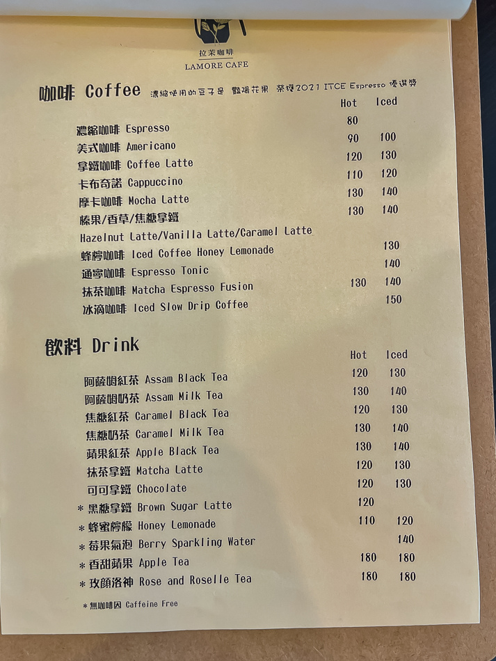 左營美食-蓮池潭美食-拉茉咖啡 Lamore coffee  (19).jpg