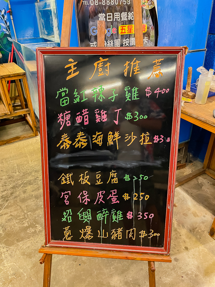 恆春美食 - 浚熱炒海鮮火鍋土雞料理 (5).jpg