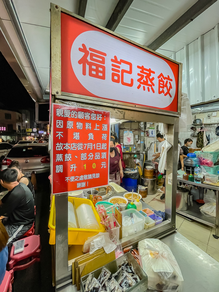 恆春墾丁美食 - 福記蒸餃 (9).jpg