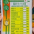 台南美食-落成米糕 (1).jpg