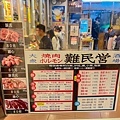 燒肉難民營 (31).jpg