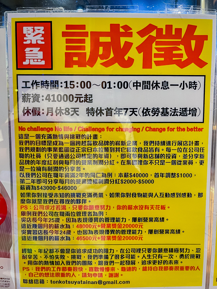 燒肉難民營 (42).jpg