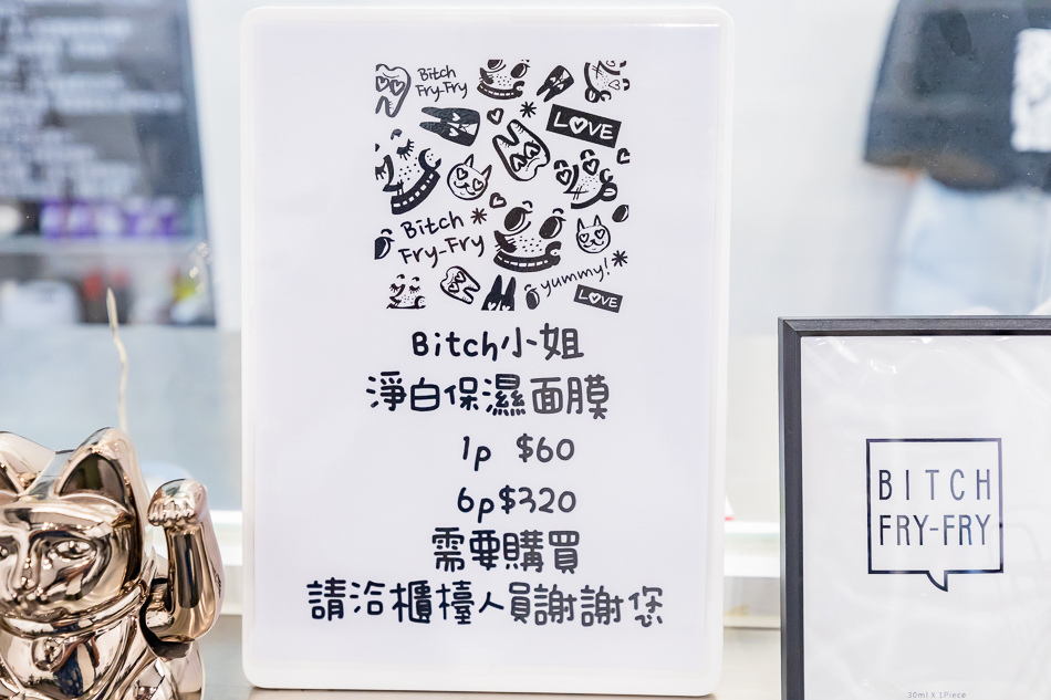 BITCH崑大店 (22).jpg