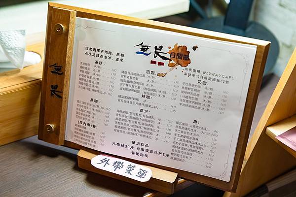 無畏咖啡 (24).jpg