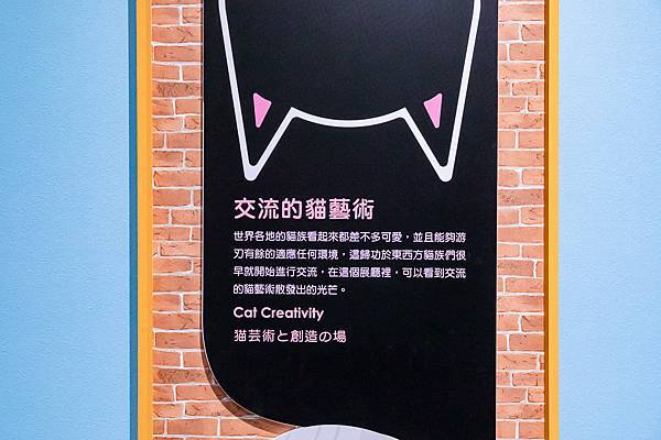 貓美術館 (30).jpg