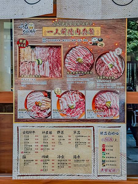 2024年2月高雄生活美食 - 左營 - 小泉一人前燒肉專門店 (46).jpg