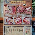2024年2月高雄生活美食 - 左營 - 小泉一人前燒肉專門店 (46).jpg
