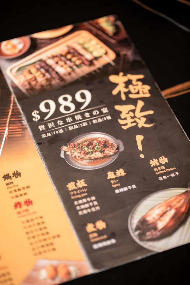 開串 - 串燒吃到飽 (7).jpg