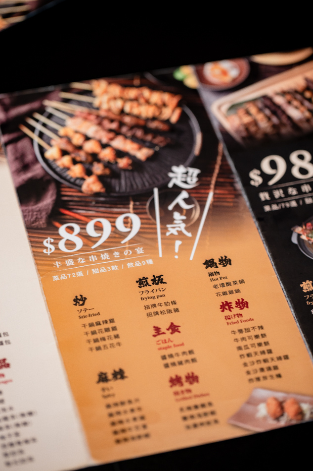開串 - 串燒吃到飽 (8).jpg