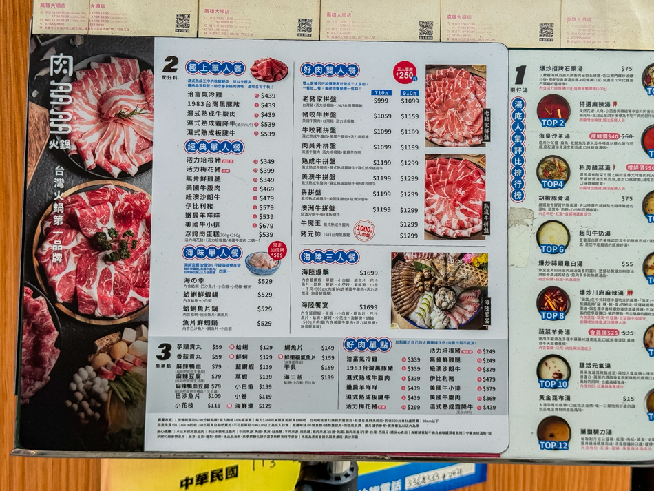 肉多多 (4).jpg