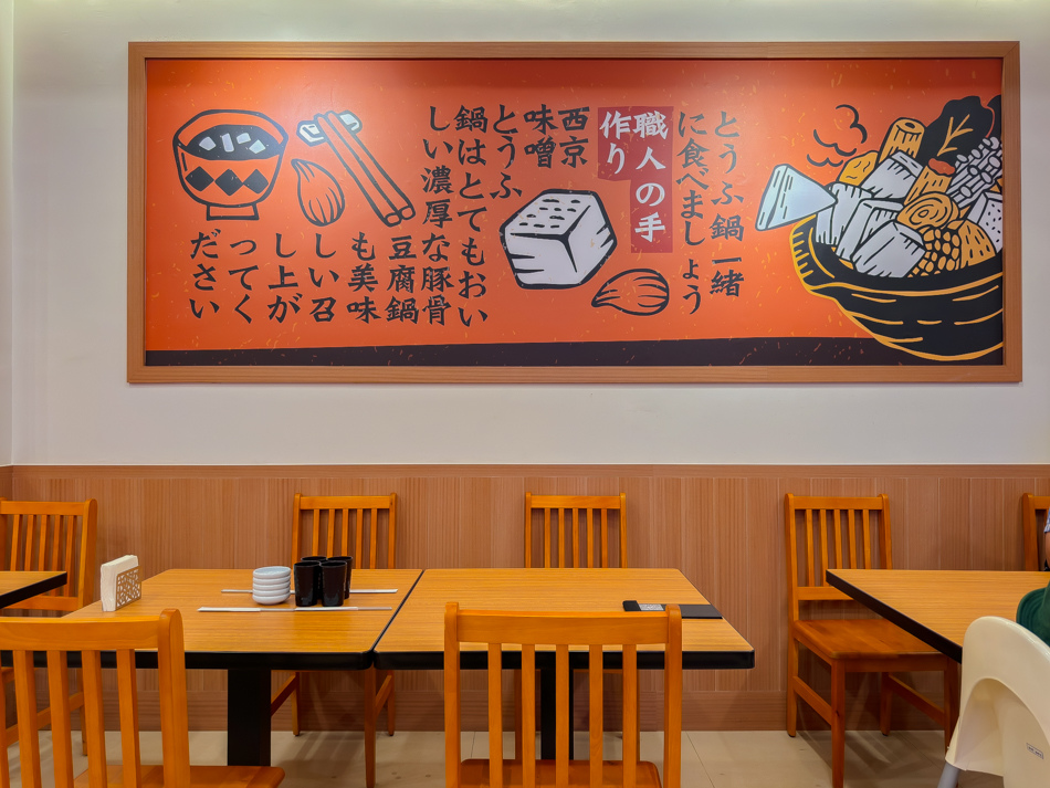 東京豆福 明誠店 店內環境 東京豆福 明誠店 店內環境