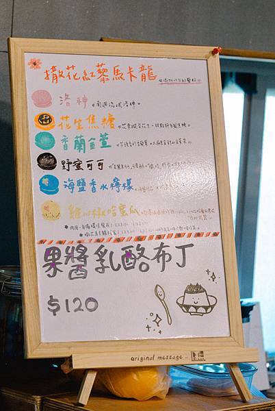 撒花咖啡 - 菜單