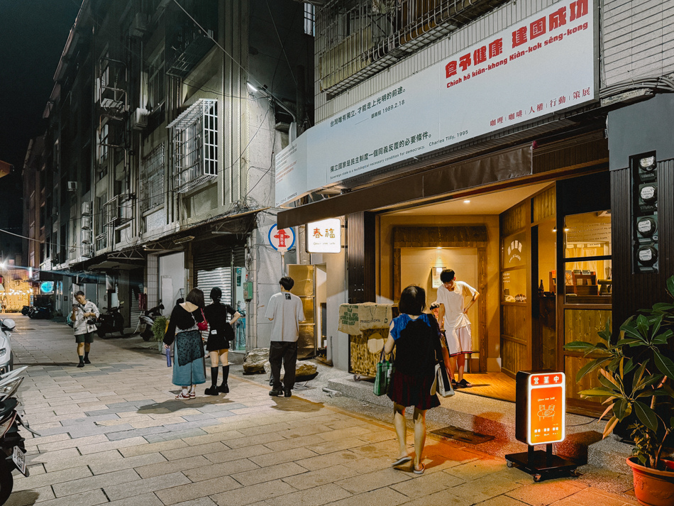 店面