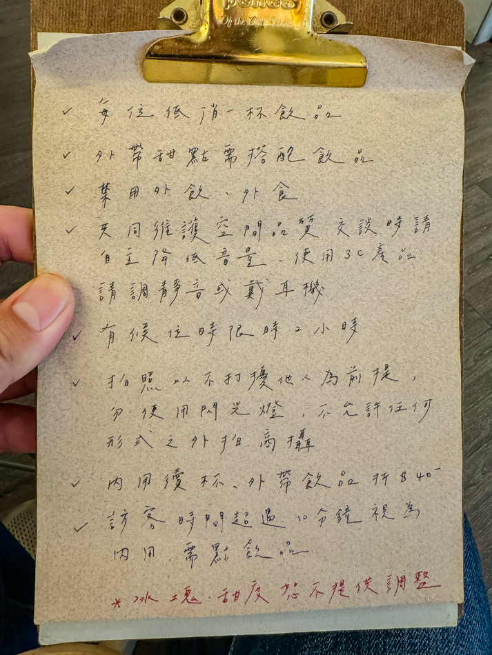餘地咖啡菜單