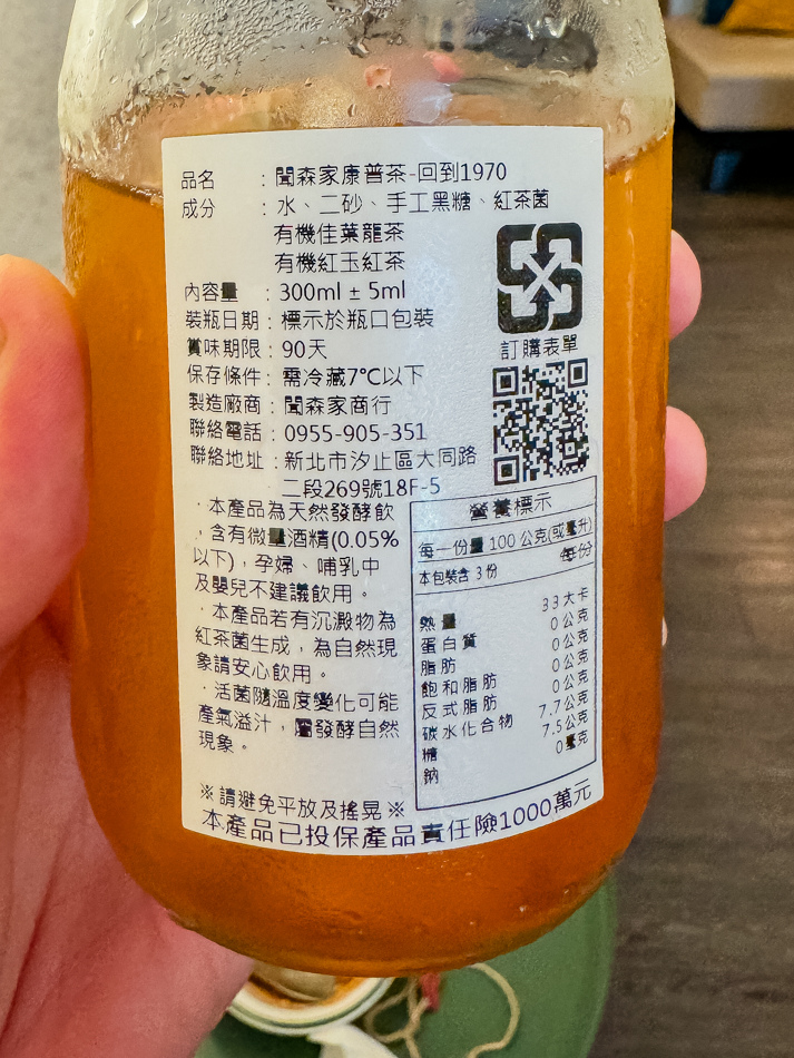 餘地咖啡康普茶