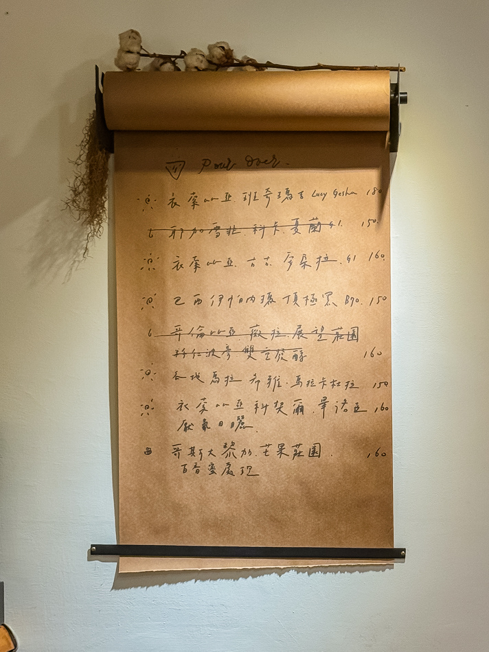 餘地咖啡 - 單品咖啡 餘地咖啡 - 單品咖啡
