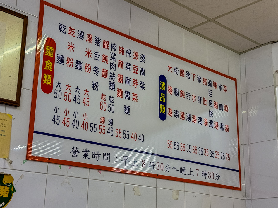 樂卡咪 長腳麵專賣店 (3)菜單