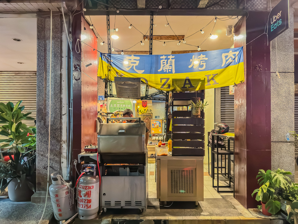 高雄鹽埕美食 - 烏克蘭烤肉 (1).jpg