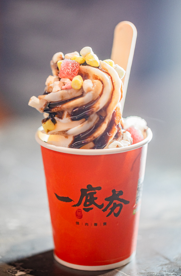 冰淇淋
